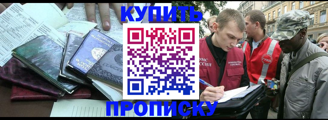 временная регистрация поиск в Новодвинске