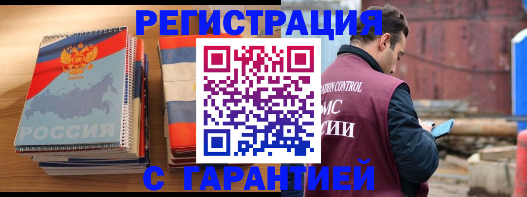 прописка ребенка в Новодвинске