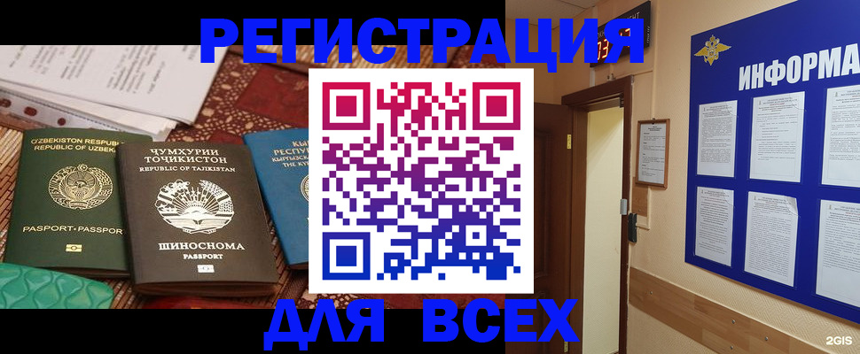 временная прописка в Новодвинске