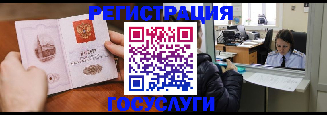 прописка в Новодвинске