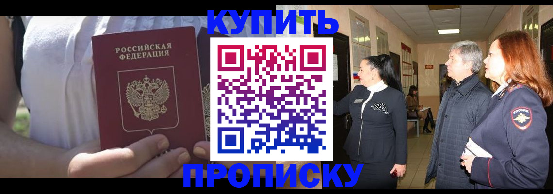 временная регистрация надежно в Новодвинске