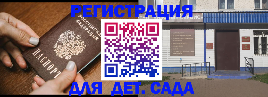 временная регистрация поиск в Новодвинске