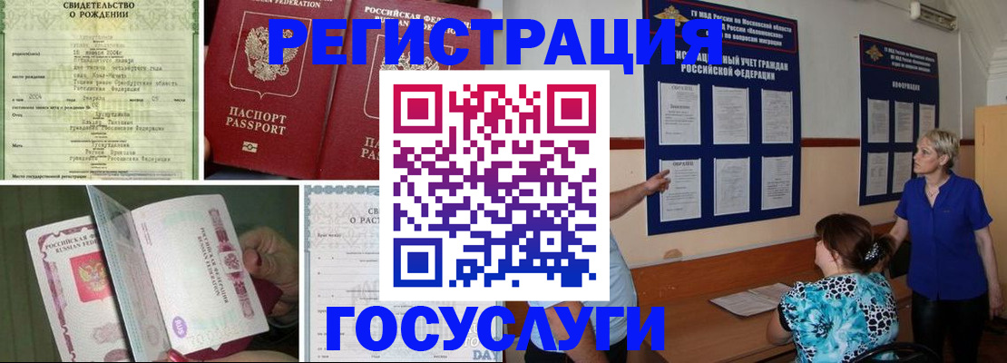 временная регистрация в Новодвинске